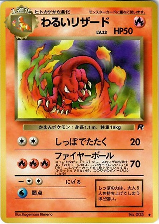 Dark Charmeleon - Uncommon